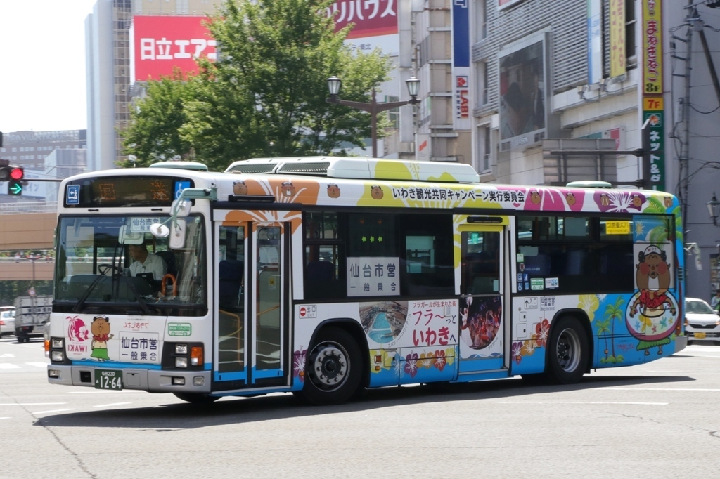 仙台市交通局 仙台230あ1264: exhaust-noteⅡ 仙台市交通局 仙台230あ1264: exhaust-noteⅡ