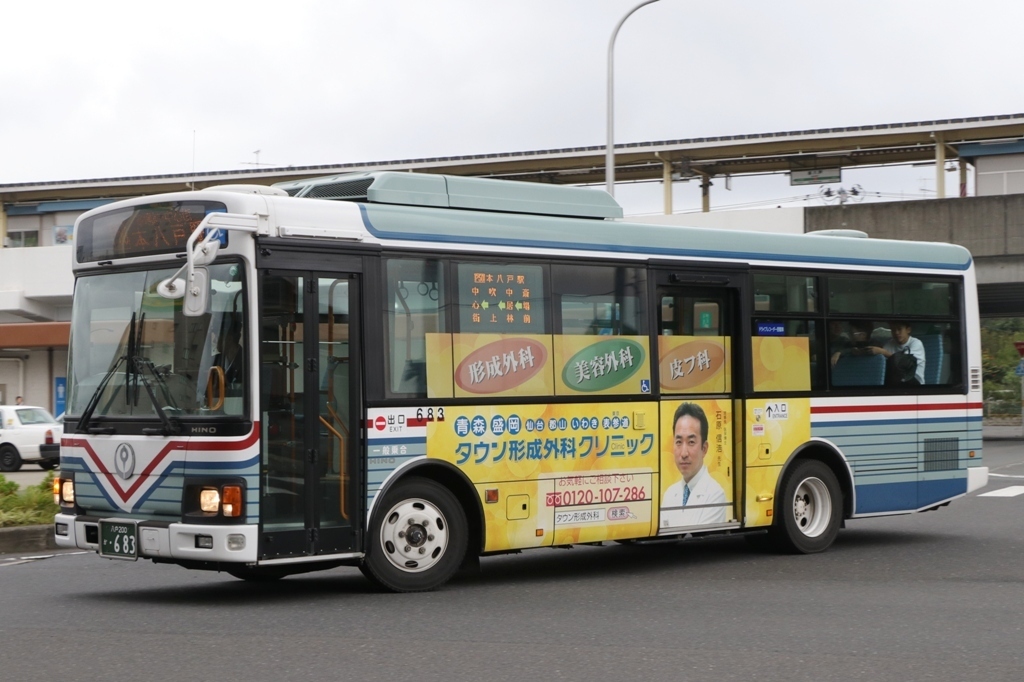 八戸市交通局 6 八戸0か 6 Exhaust Note