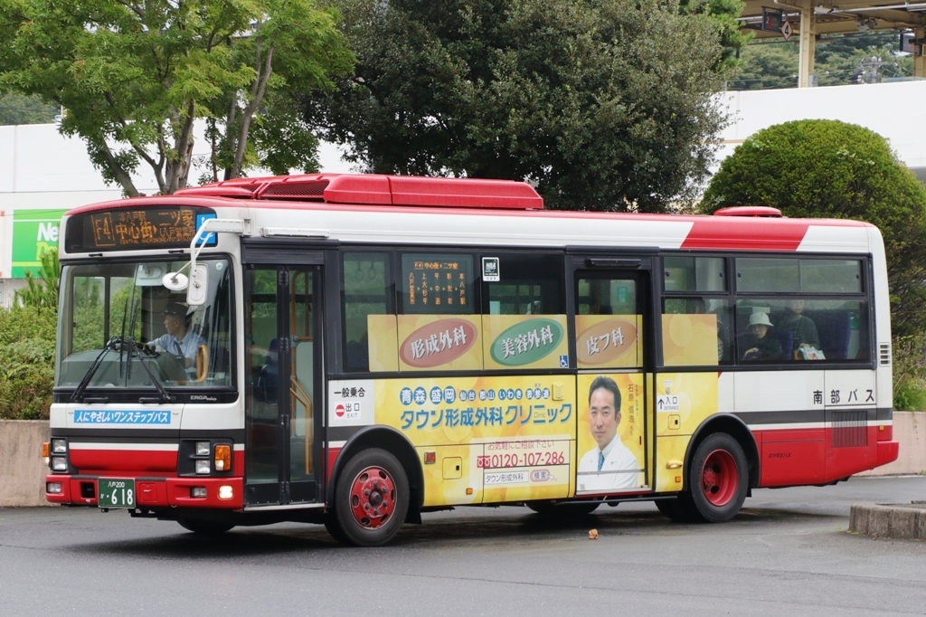 南部バス 八戸0か 618 Exhaust Note