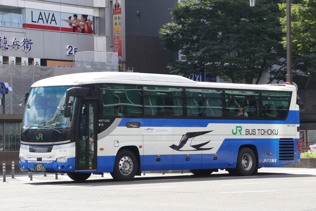 Jrバス東北 H647 13403 宮城200か2311 Exhaust Note